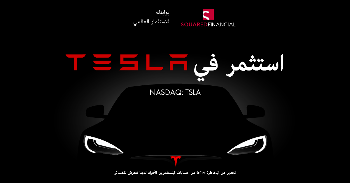 بالرغم من كل شيء، ما زال سهم تسلا الأكثر شعبية بين أسهم المركبات الكهربائية